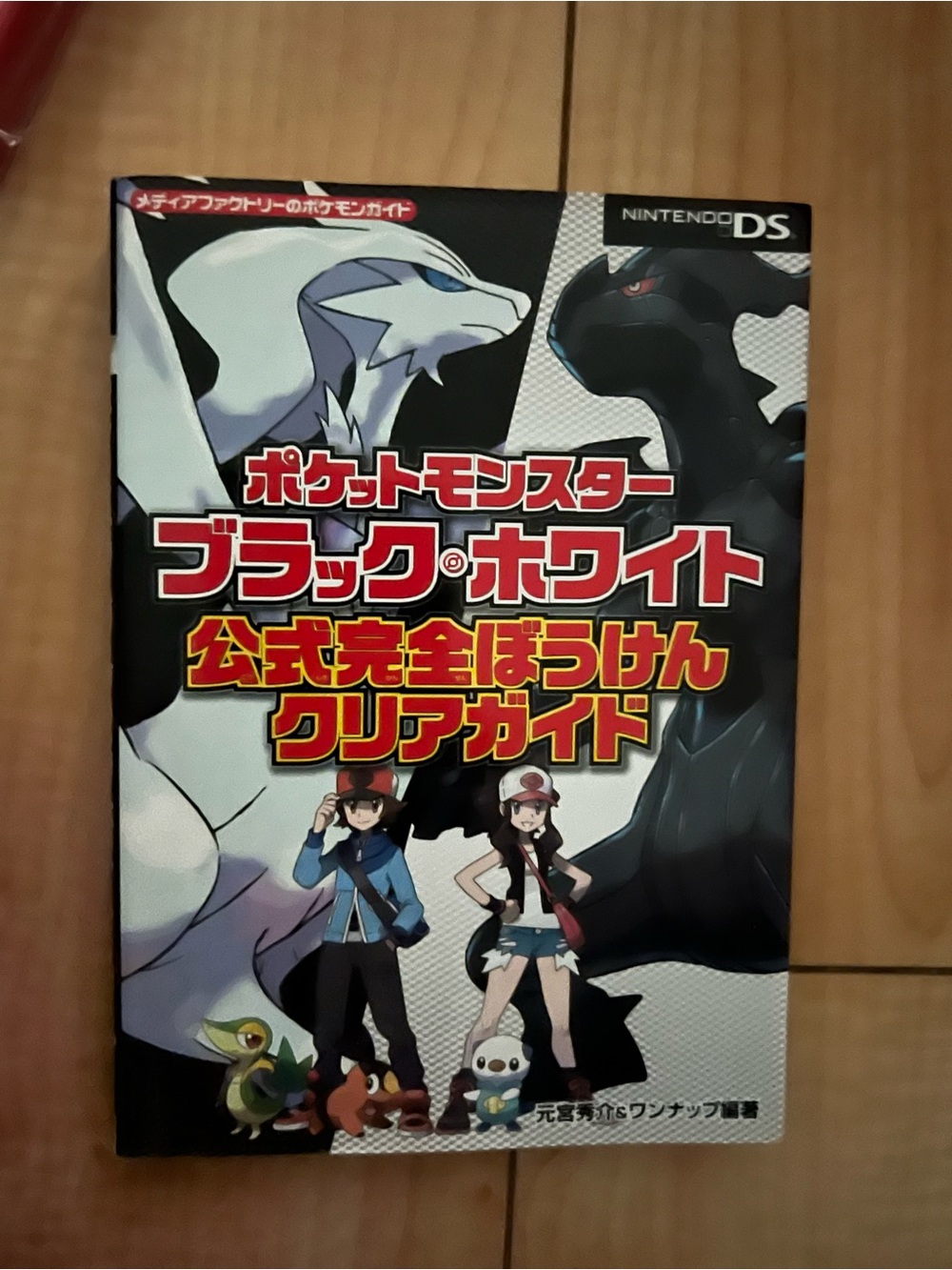 Nintendo Pokémon Black & White Guidebook - Black/White Japanese